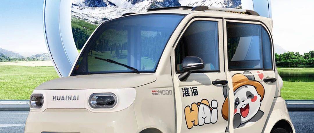 淮海EN26天生丽质美好相伴